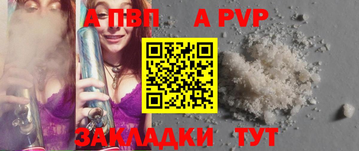 A-PVP СК КРИС Богданович