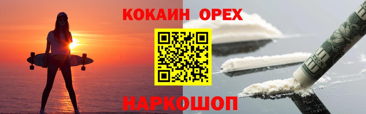 Кокаин Перу  Вход с VPN  Богданович  КОКАИН  Кокаин Боливия 