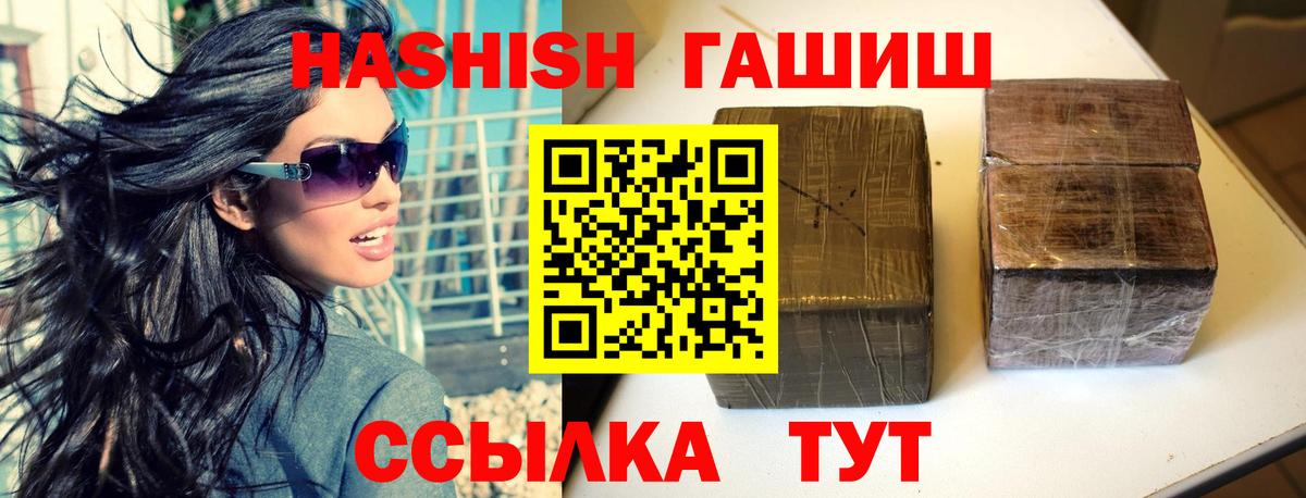 ГАШ VHQ  Гашиш убойный  Богданович  Вход с VPN 