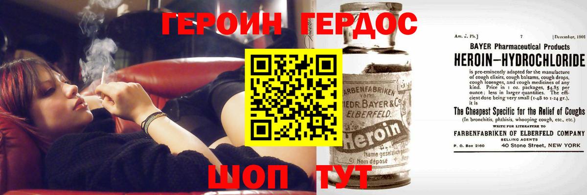 ГЕРОИН афганец  Вход с VPN  Героин  Богданович 