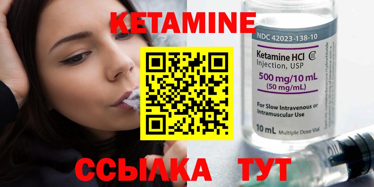 КЕТАМИН ketamine Богданович