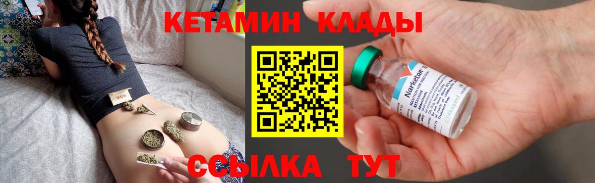 Богданович  КЕТАМИН ketamine  КЕТАМИН VHQ  hydra маркетплейс  Вход с VPN 