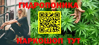 марихуана Брянск
