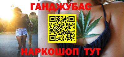 марихуана Брянск