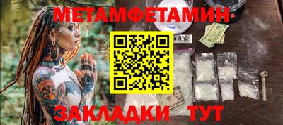 метамфетамин Боровичи