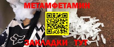 метамфетамин Боровичи