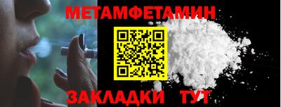 метамфетамин Боровичи