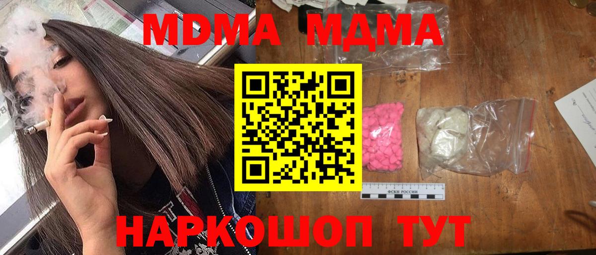 МДМА  МДМА молли  Богданович  Вход с VPN  МДМА VHQ 