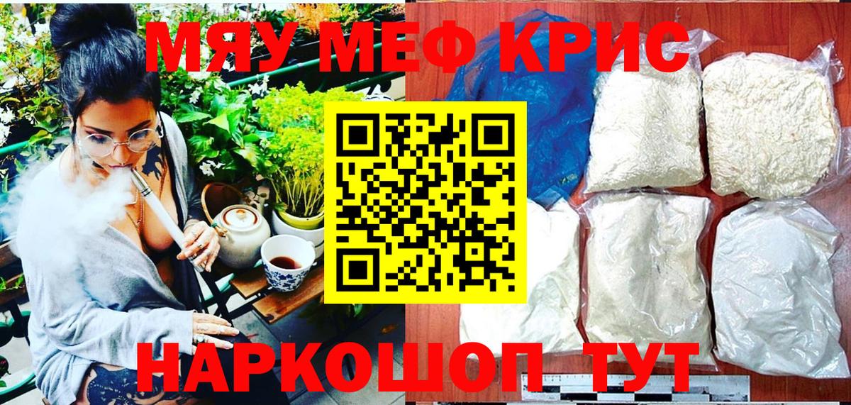 Мефедрон Богданович